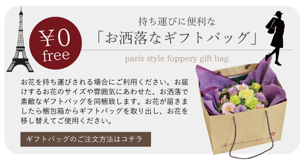 giftbag2